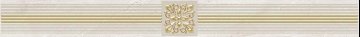 Карвинг 60x60 Роял (Royal) Laparet: Роял Бордюр кофейный светлый AD\F484\60049 6,3х60