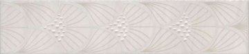 Карвинг 60x60 Сияние Kerama Marazzi: Бордюр настенный Сияние Cen. Светлый 25x5.4