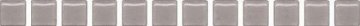 Карвинг 60x60 Вудсток Kerama Marazzi: Бордюр настенный Вудсток Бисер Серый Матовый 20x1.4